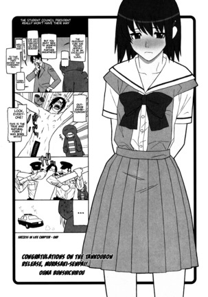 Shinro Shidou - SEX is needed for school life - Page 205