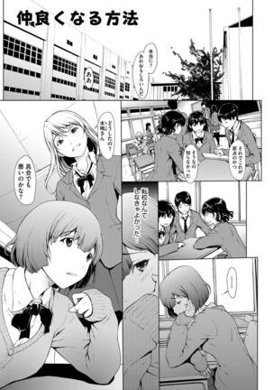 Mousou shuin shoujo Page #103