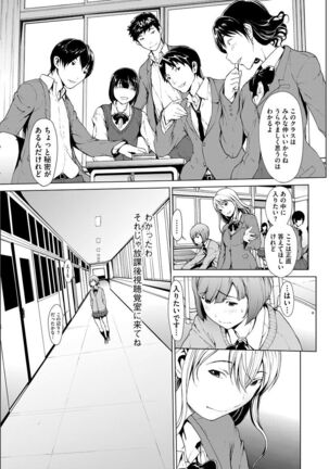 Mousou shuin shoujo Page #105