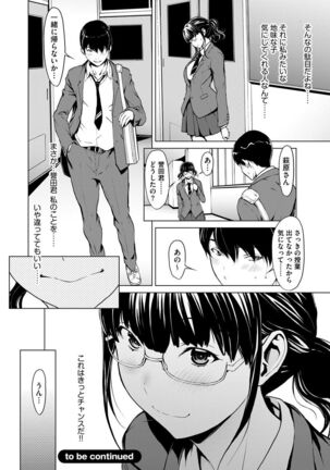 Mousou shuin shoujo Page #20