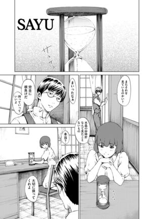 Mousou shuin shoujo Page #139