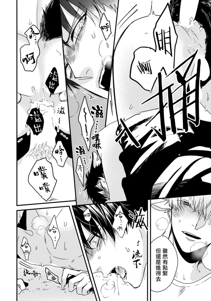 Yagi to Ookami no Hatsujou Jijou | 山羊与狼的发情情况 Ch. 1-3