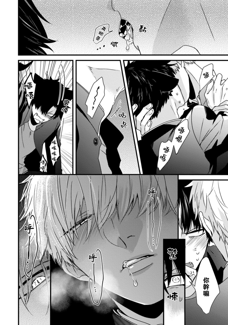 Yagi to Ookami no Hatsujou Jijou | 山羊与狼的发情情况 Ch. 1-3