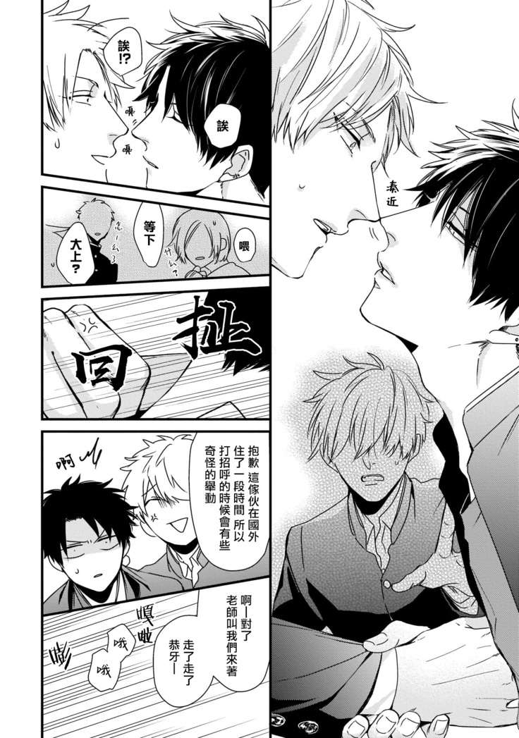 Yagi to Ookami no Hatsujou Jijou | 山羊与狼的发情情况 Ch. 1-3