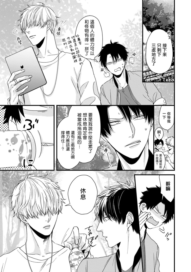 Yagi to Ookami no Hatsujou Jijou | 山羊与狼的发情情况 Ch. 1-3