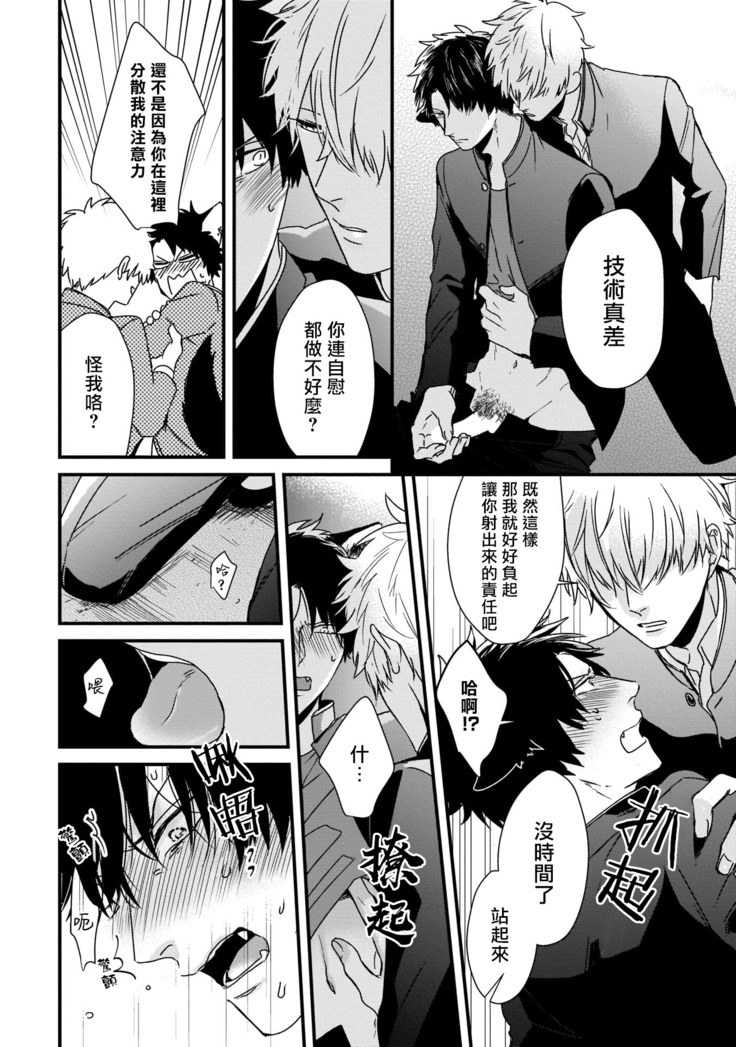 Yagi to Ookami no Hatsujou Jijou | 山羊与狼的发情情况 Ch. 1-3