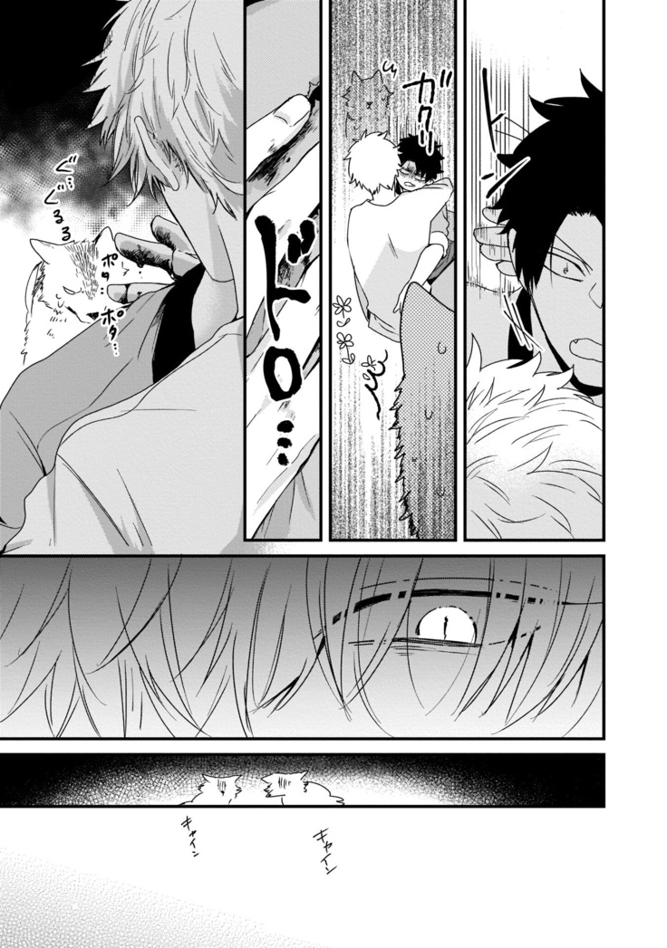 Yagi to Ookami no Hatsujou Jijou | 山羊与狼的发情情况 Ch. 1-3
