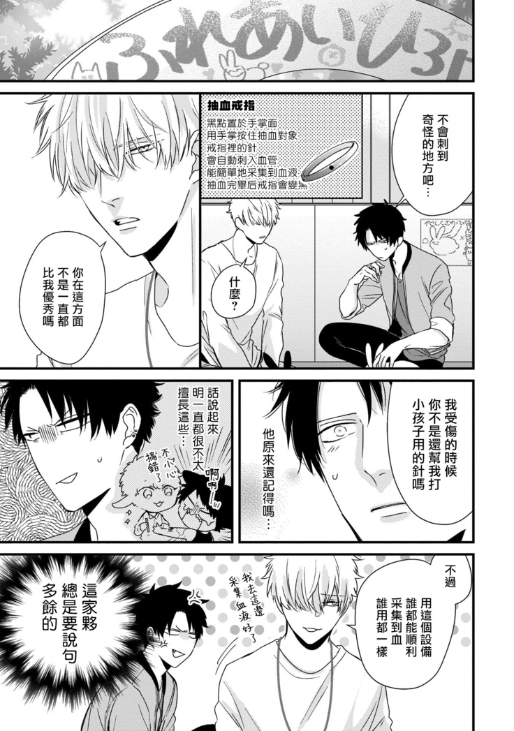 Yagi to Ookami no Hatsujou Jijou | 山羊与狼的发情情况 Ch. 1-3