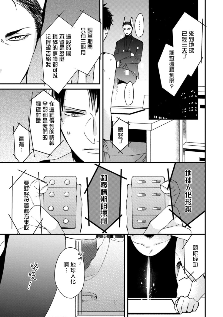 Yagi to Ookami no Hatsujou Jijou | 山羊与狼的发情情况 Ch. 1-3