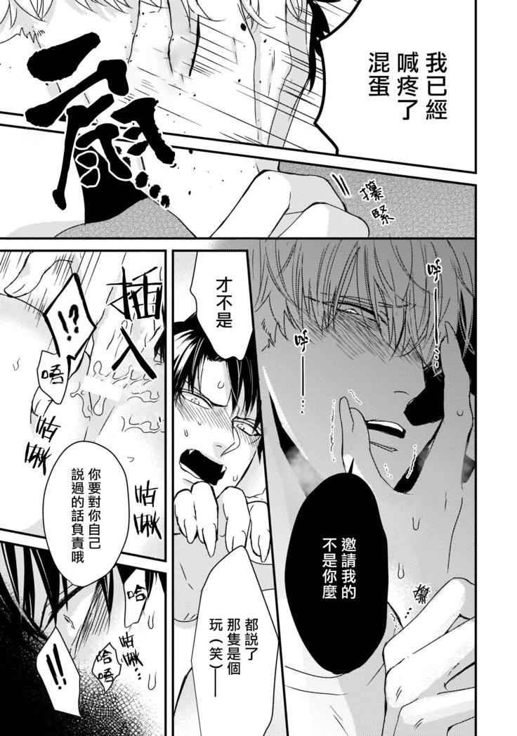 Yagi to Ookami no Hatsujou Jijou | 山羊与狼的发情情况 Ch. 1-3