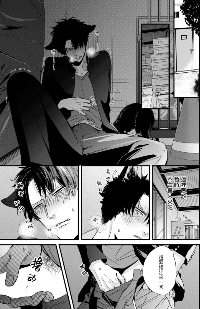 Yagi to Ookami no Hatsujou Jijou | 山羊与狼的发情情况 Ch. 1-3