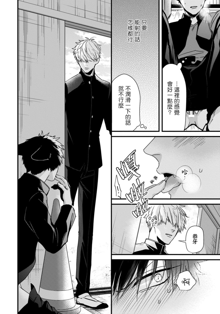 Yagi to Ookami no Hatsujou Jijou | 山羊与狼的发情情况 Ch. 1-3