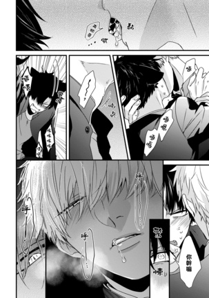 Yagi to Ookami no Hatsujou Jijou | 山羊与狼的发情情况 Ch. 1-3 Page #68