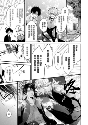Yagi to Ookami no Hatsujou Jijou | 山羊与狼的发情情况 Ch. 1-3 Page #45