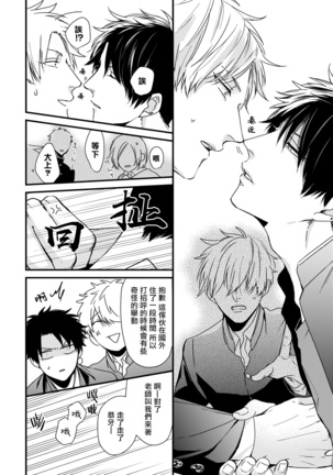 Yagi to Ookami no Hatsujou Jijou | 山羊与狼的发情情况 Ch. 1-3 Page #44