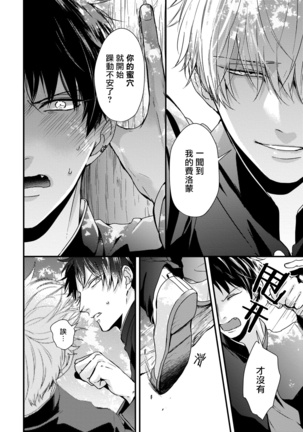 Yagi to Ookami no Hatsujou Jijou | 山羊与狼的发情情况 Ch. 1-3 Page #46