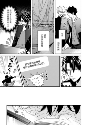 Yagi to Ookami no Hatsujou Jijou | 山羊与狼的发情情况 Ch. 1-3 Page #41