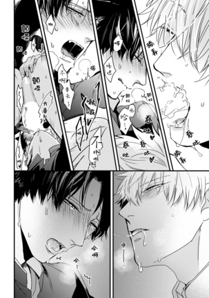 Yagi to Ookami no Hatsujou Jijou | 山羊与狼的发情情况 Ch. 1-3 Page #66