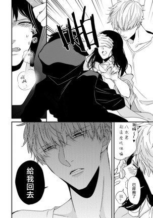 Yagi to Ookami no Hatsujou Jijou | 山羊与狼的发情情况 Ch. 1-3 Page #15
