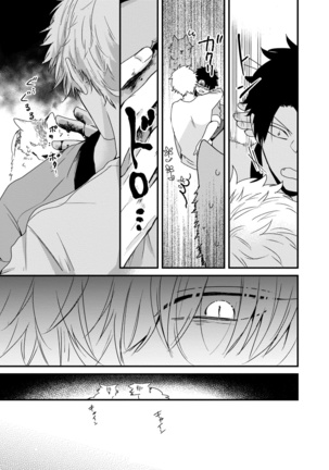 Yagi to Ookami no Hatsujou Jijou | 山羊与狼的发情情况 Ch. 1-3 Page #94