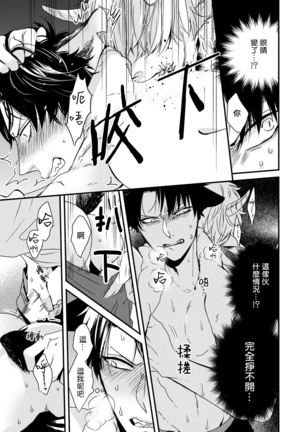 Yagi to Ookami no Hatsujou Jijou | 山羊与狼的发情情况 Ch. 1-3 Page #28