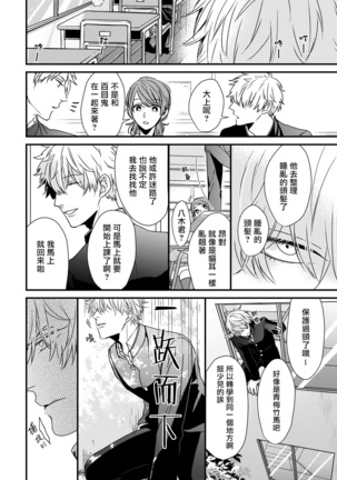 Yagi to Ookami no Hatsujou Jijou | 山羊与狼的发情情况 Ch. 1-3 Page #54