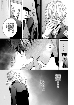 Yagi to Ookami no Hatsujou Jijou | 山羊与狼的发情情况 Ch. 1-3 Page #69