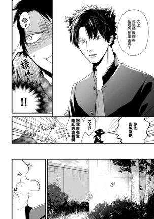 Yagi to Ookami no Hatsujou Jijou | 山羊与狼的发情情况 Ch. 1-3 Page #50