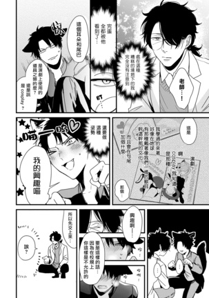 Yagi to Ookami no Hatsujou Jijou | 山羊与狼的发情情况 Ch. 1-3 Page #52