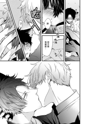 Yagi to Ookami no Hatsujou Jijou | 山羊与狼的发情情况 Ch. 1-3 Page #67