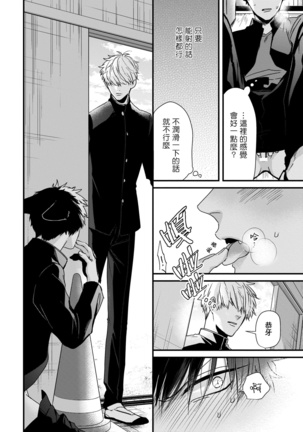 Yagi to Ookami no Hatsujou Jijou | 山羊与狼的发情情况 Ch. 1-3 Page #56