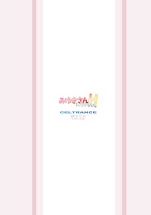 みゆきさんとHし足りない Page #30