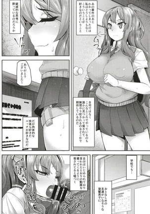 Kekkyoku Ecchi ga Suki datta. Page #3