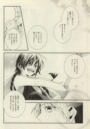 Kobanare shimasho? - Page 24