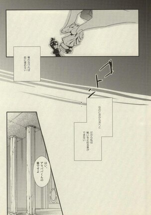 Kobanare shimasho? - Page 2