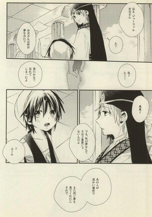 Kobanare shimasho? - Page 26