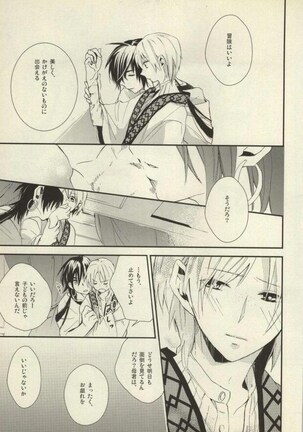 Kobanare shimasho? - Page 15