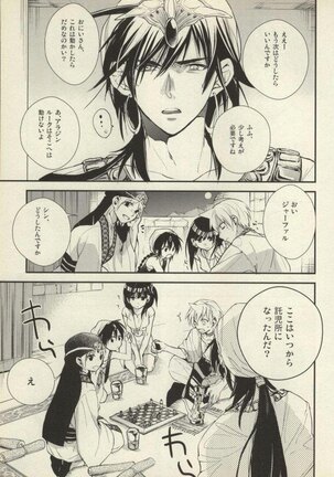 Kobanare shimasho? - Page 3