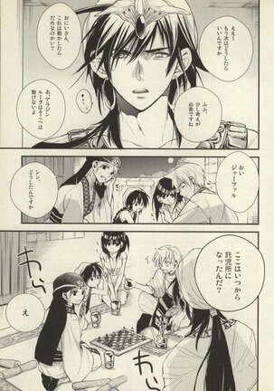 Kobanare shimasho? Page #3