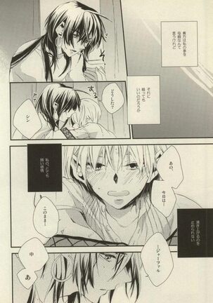 Kobanare shimasho? - Page 20