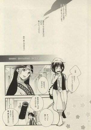 Kobanare shimasho? - Page 22