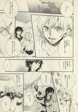 Kobanare shimasho? Page #9