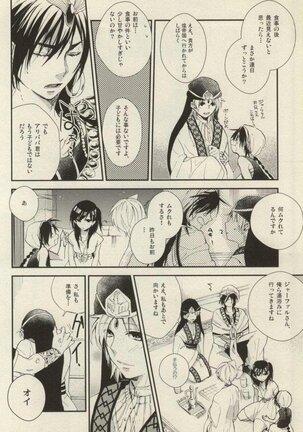 Kobanare shimasho? - Page 4