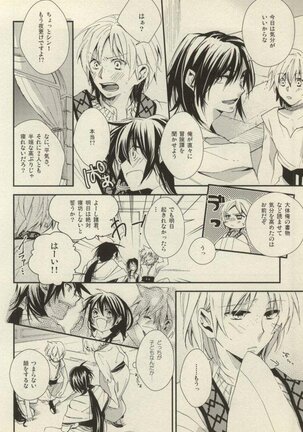 Kobanare shimasho? - Page 10