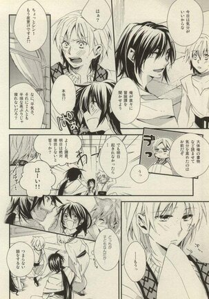 Kobanare shimasho? Page #10