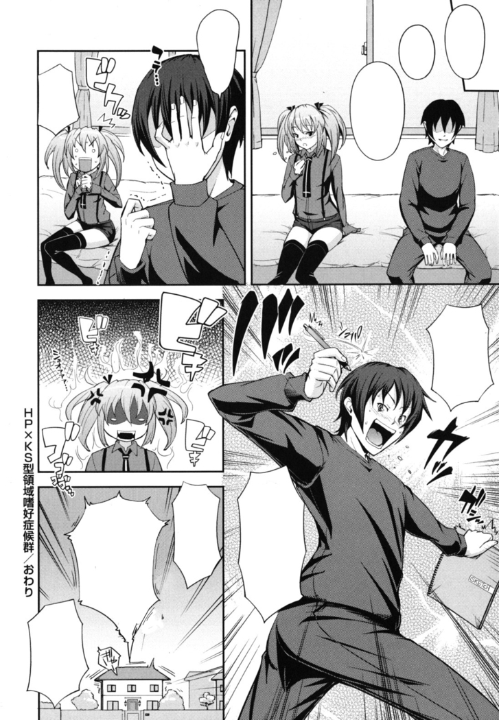 Boku no Watashi no Shitai Koto! Ch. 6-10