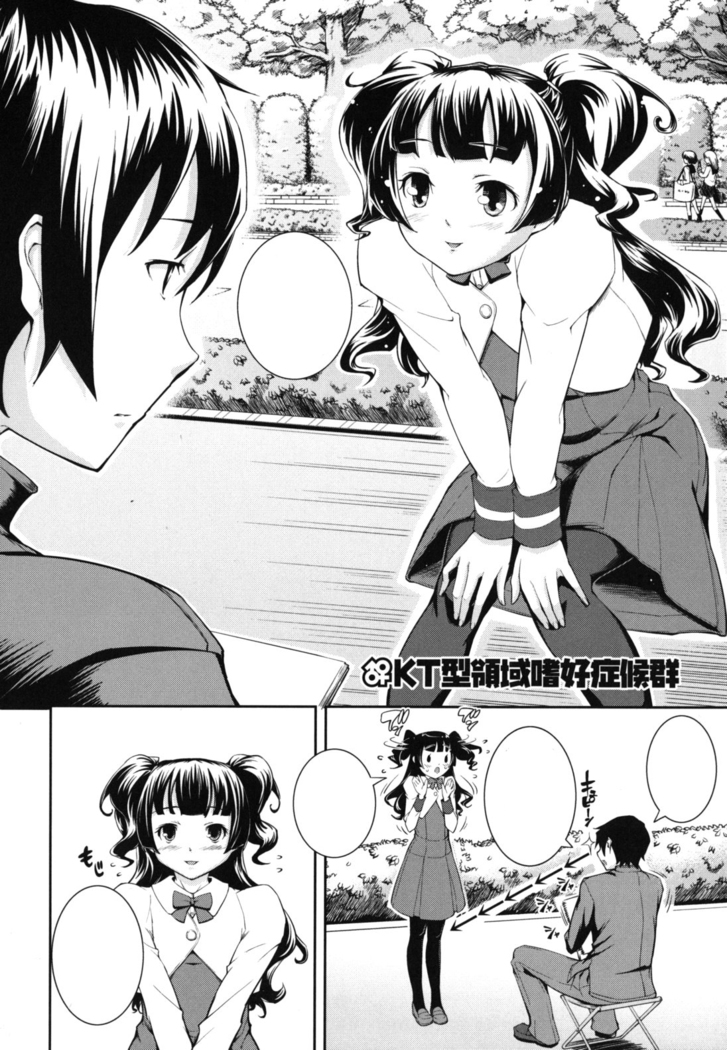 Boku no Watashi no Shitai Koto! Ch. 6-10