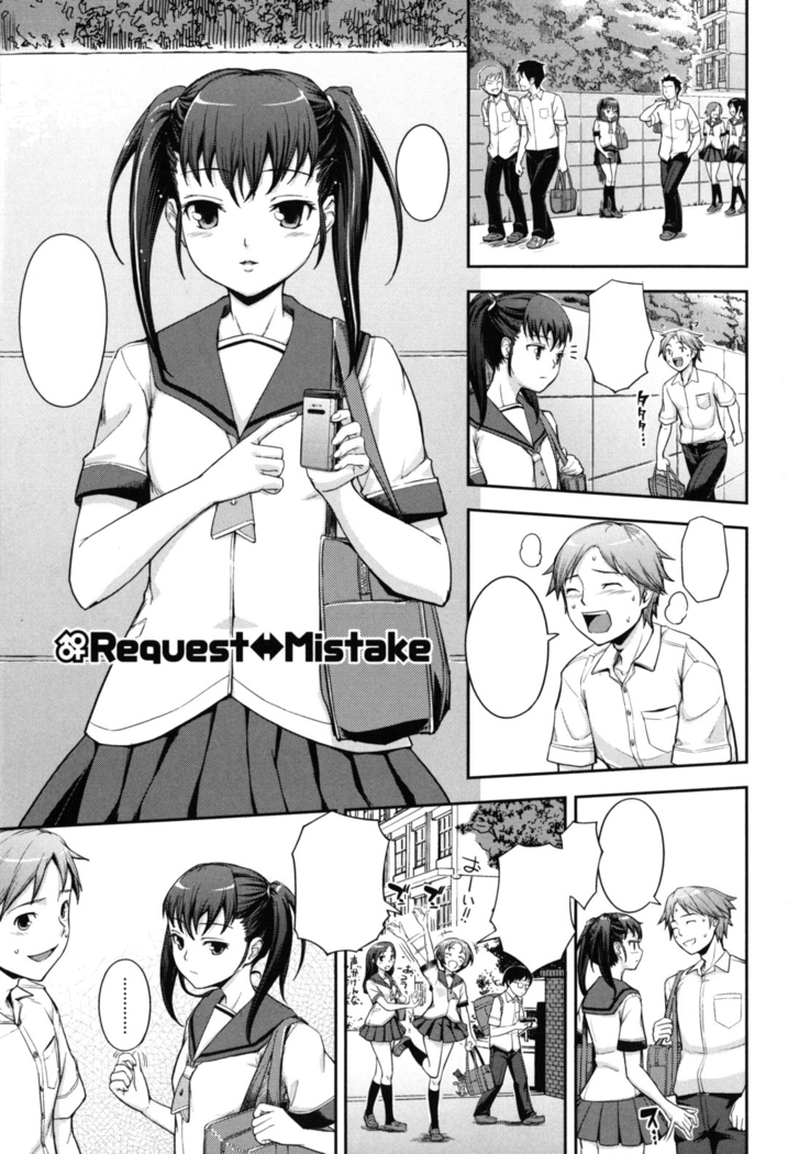 Boku no Watashi no Shitai Koto! Ch. 6-10