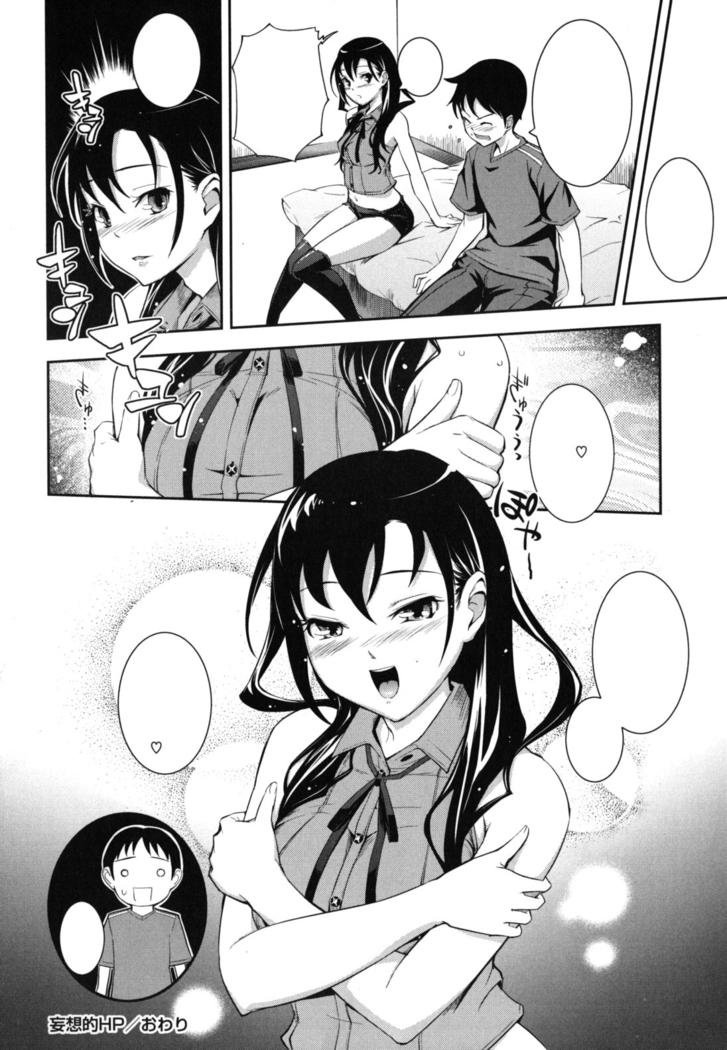 Boku no Watashi no Shitai Koto! Ch. 6-10