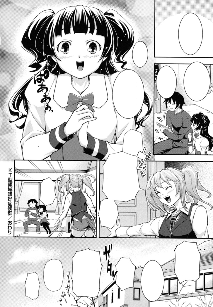 Boku no Watashi no Shitai Koto! Ch. 6-10